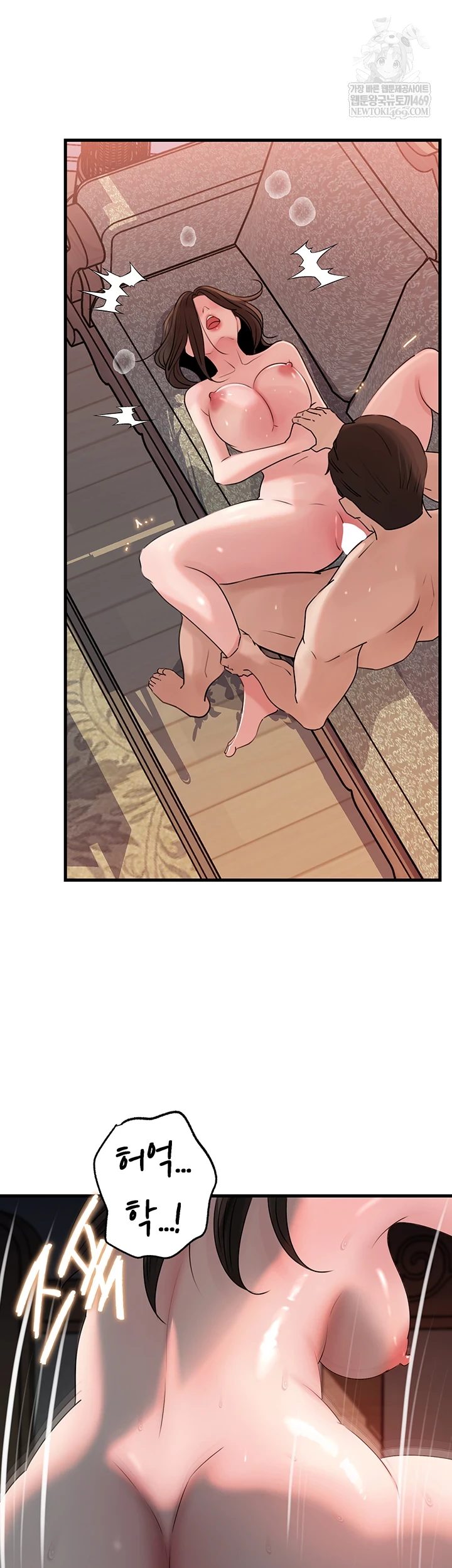 Not the Daughter, but the Mother Raw Chapter 96 - Page 47