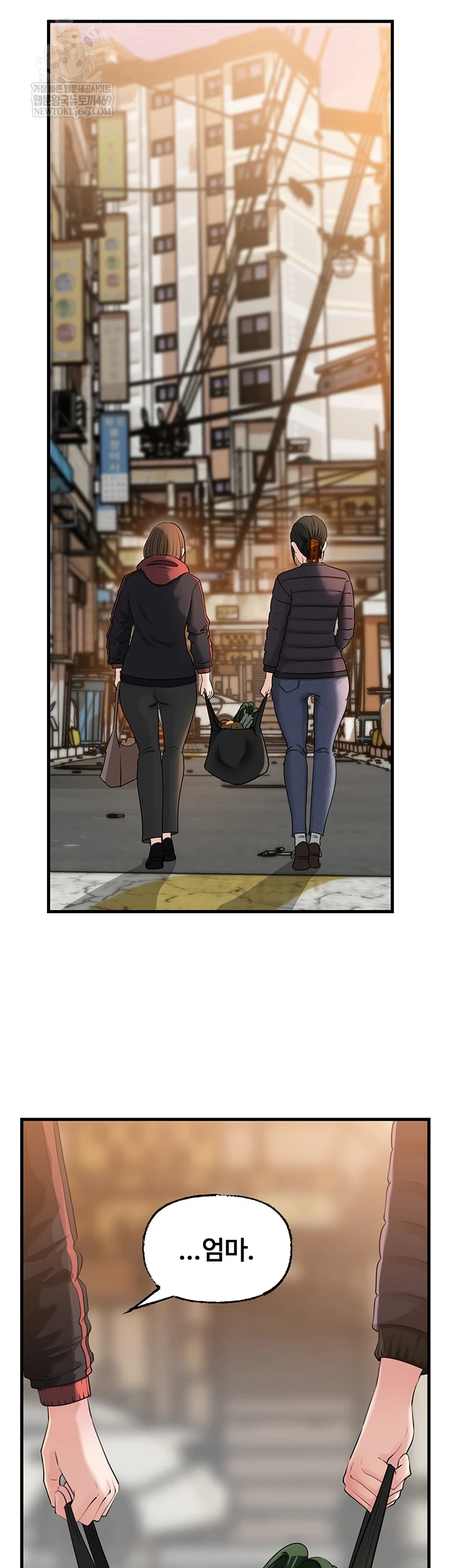 Not the Daughter, but the Mother Raw Chapter 97 - Page 11