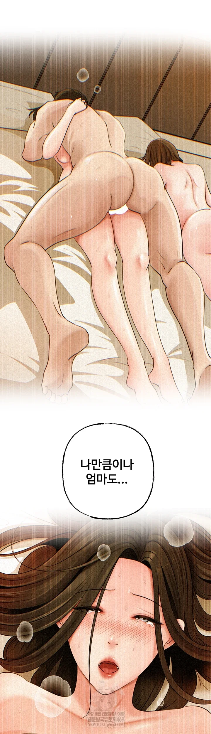 Not the Daughter, but the Mother Raw Chapter 97 - Page 16