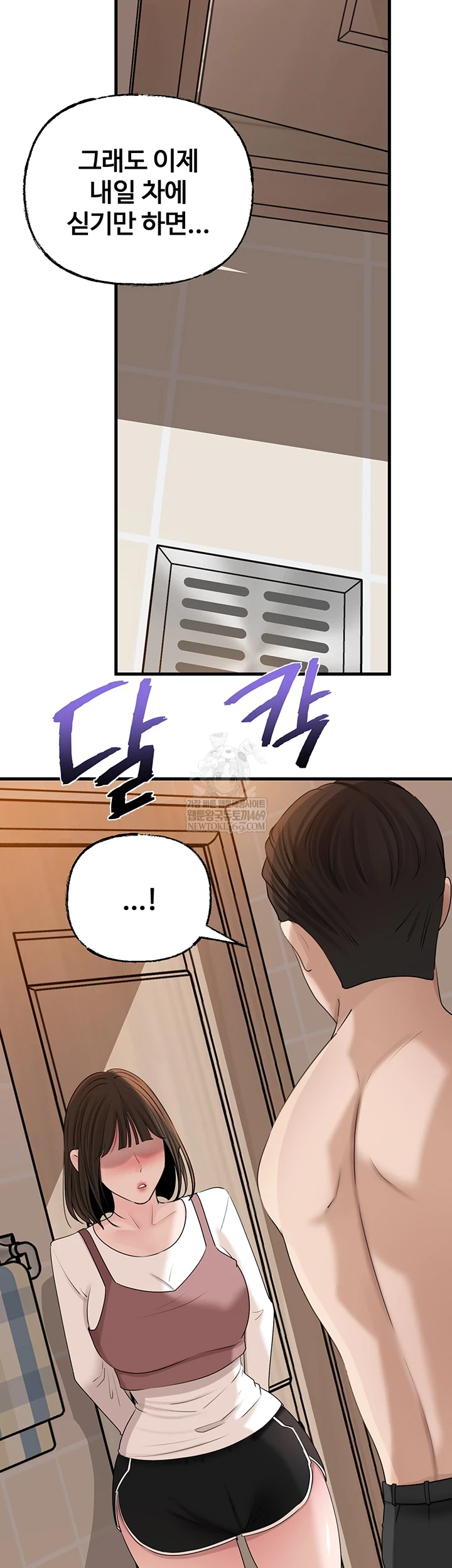 Not the Daughter, but the Mother Raw Chapter 97 - Page 28