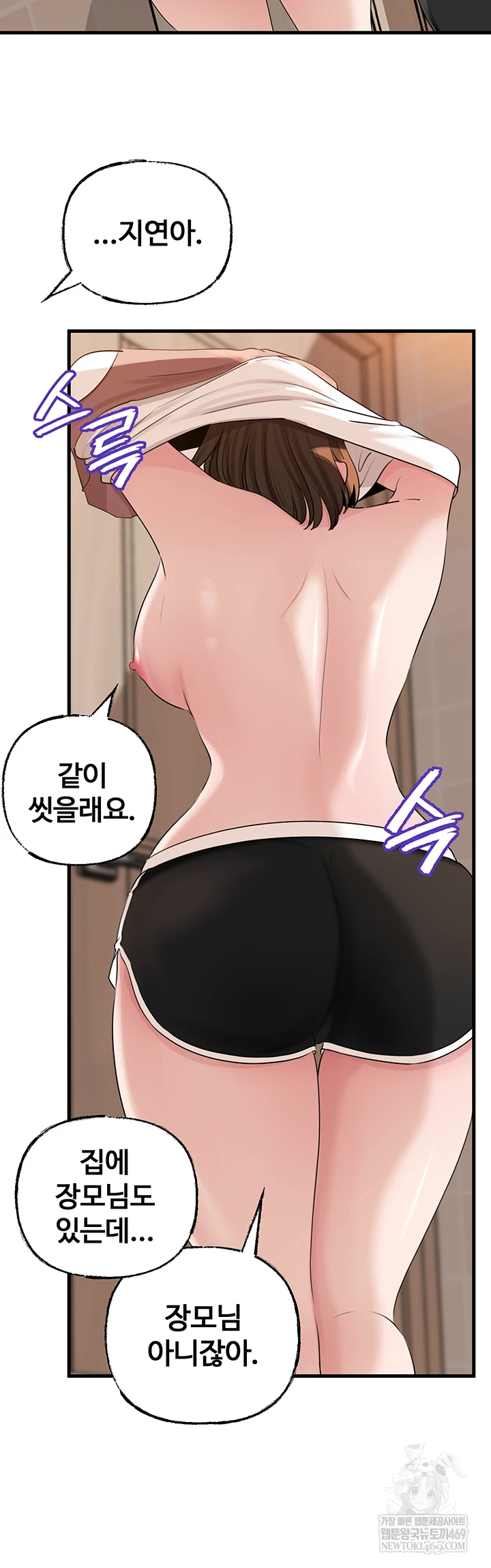 Not the Daughter, but the Mother Raw Chapter 97 - Page 29