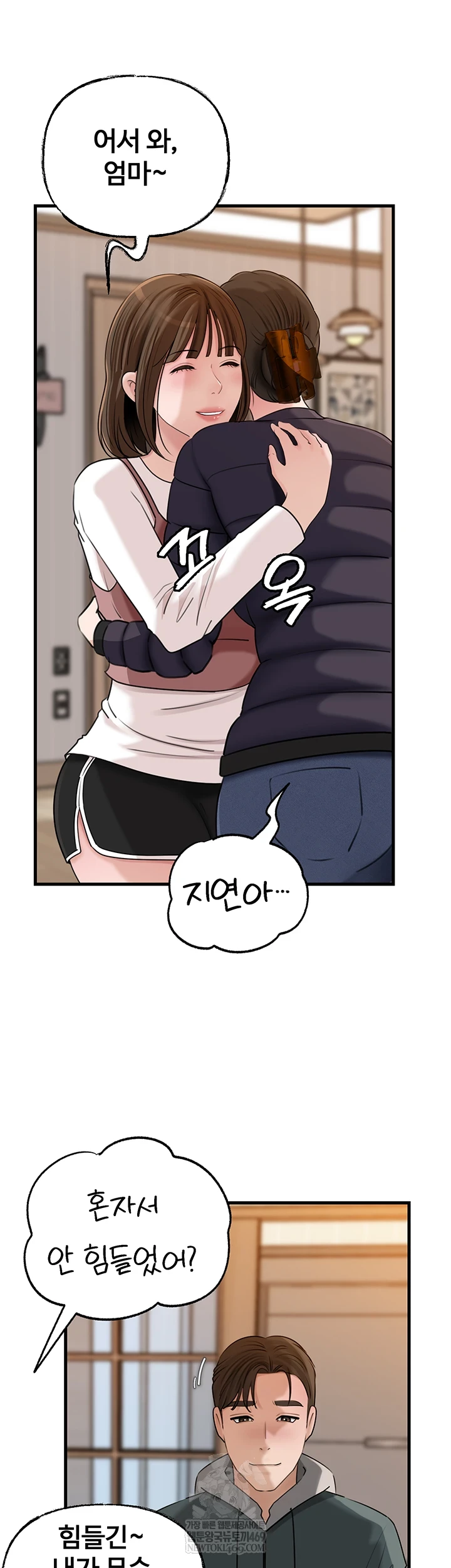 Not the Daughter, but the Mother Raw Chapter 97 - Page 4