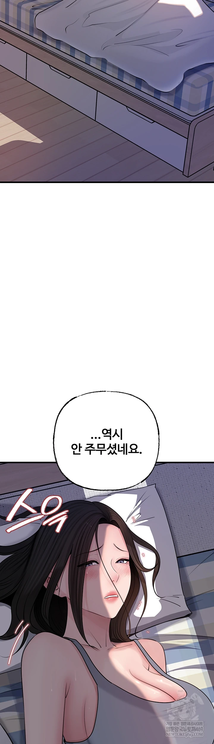 Not the Daughter, but the Mother Raw Chapter 97 - Page 55