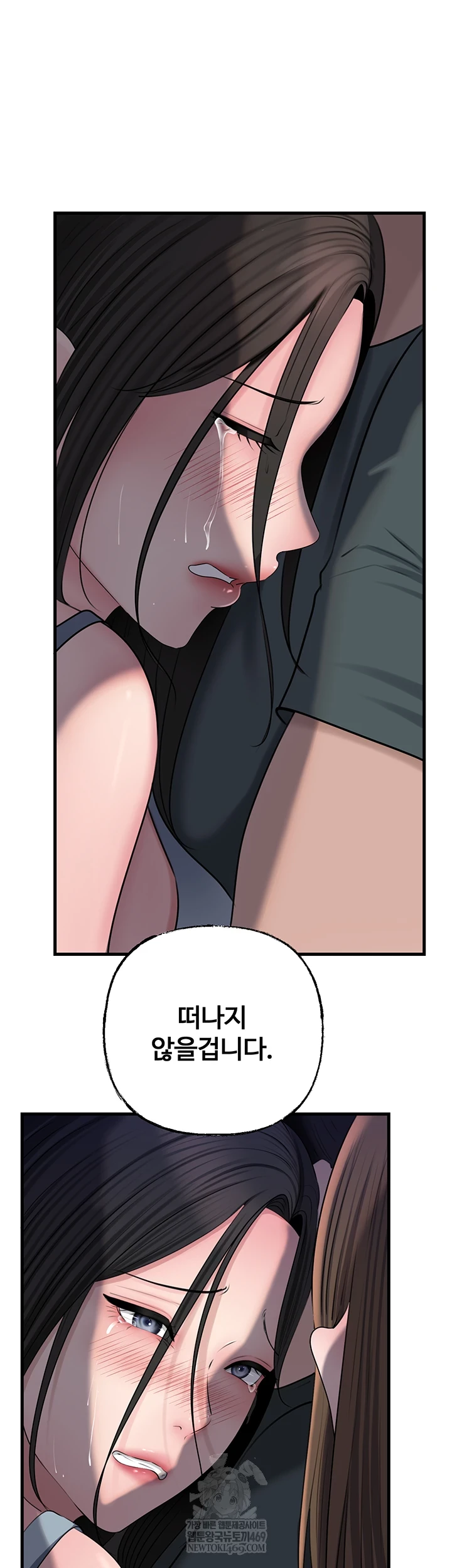 Not the Daughter, but the Mother Raw Chapter 97 - Page 57