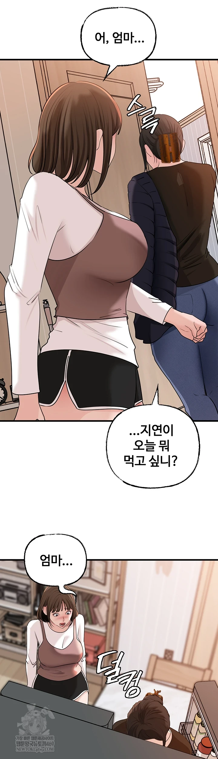 Not the Daughter, but the Mother Raw Chapter 97 - Page 7