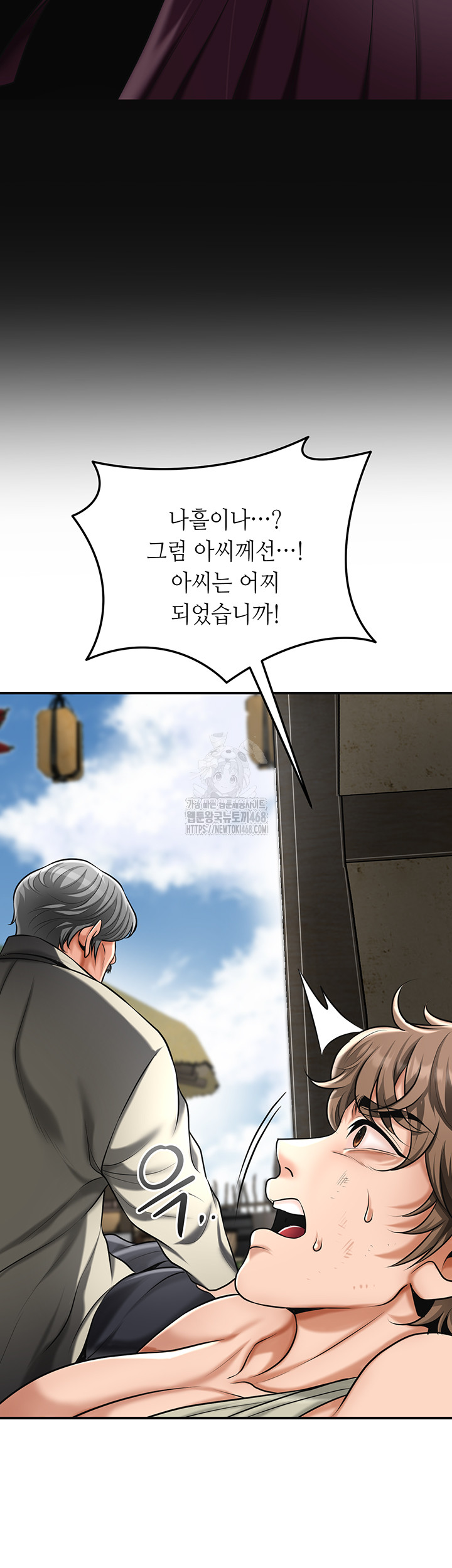 Brothel Raw Chapter 73 - Page 59