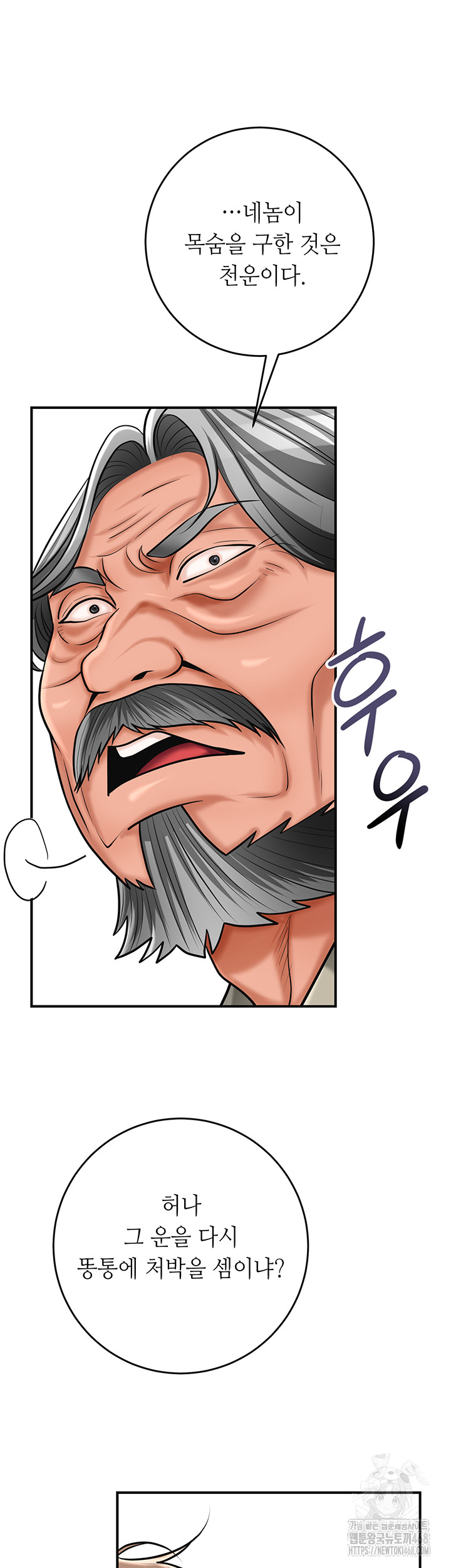 Brothel Raw Chapter 73 - Page 65