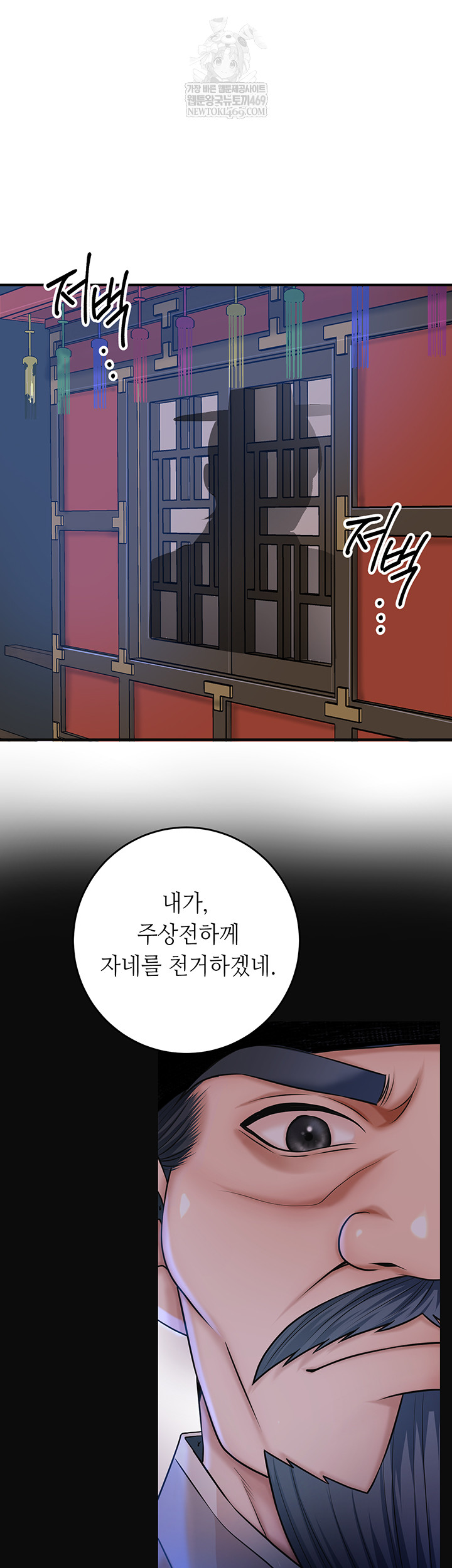 Brothel Raw Chapter 80 - Page 11