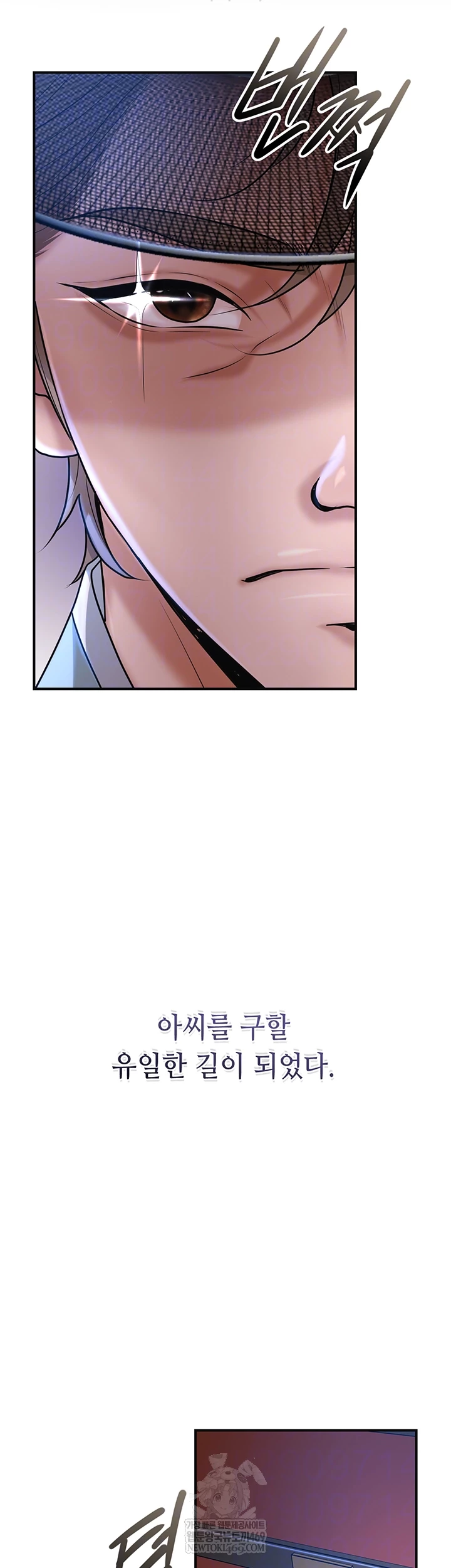 Brothel Raw Chapter 80 - Page 14