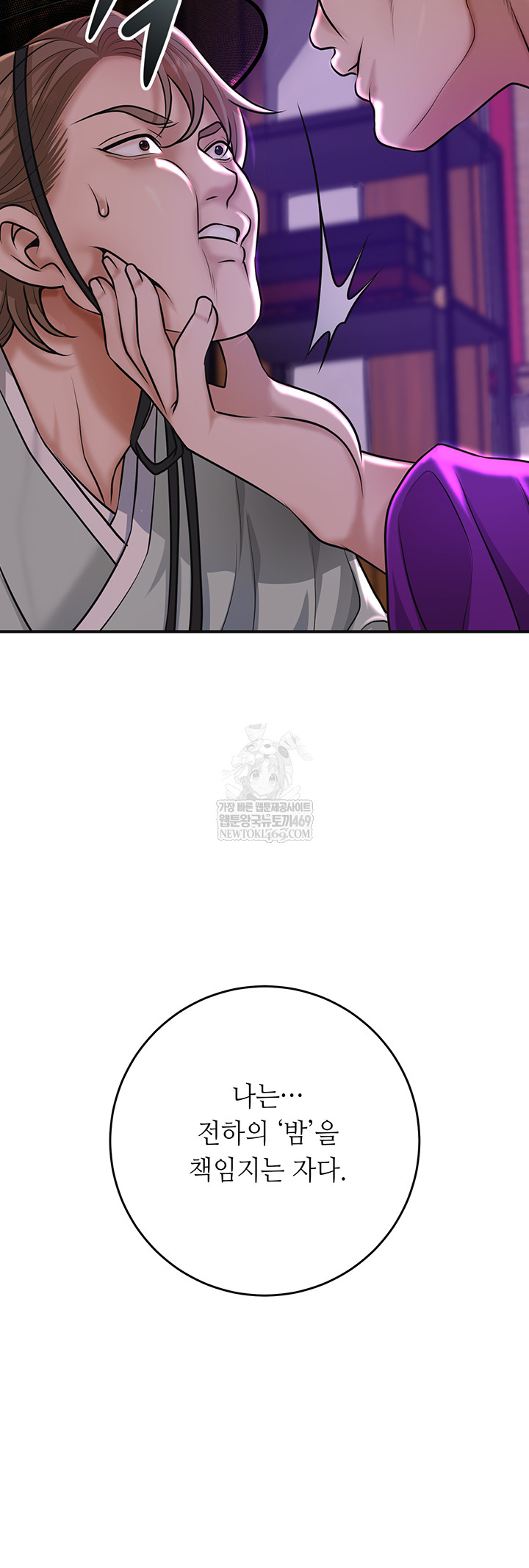 Brothel Raw Chapter 80 - Page 21