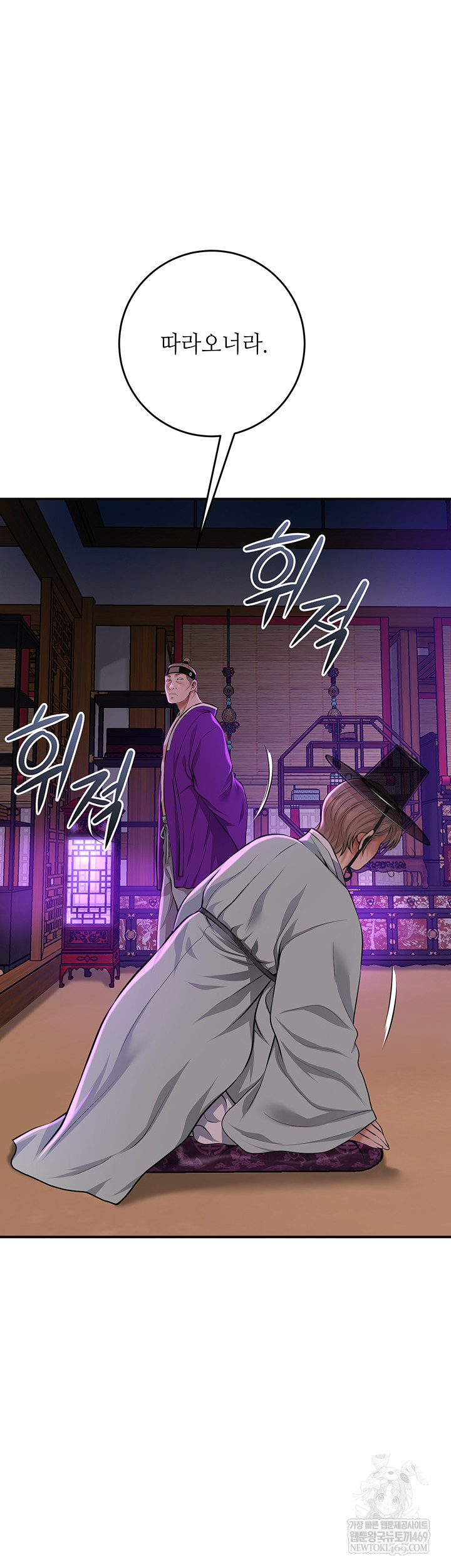 Brothel Raw Chapter 80 - Page 26