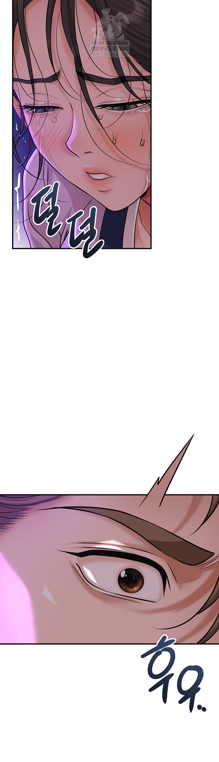 Brothel Raw Chapter 80 - Page 38