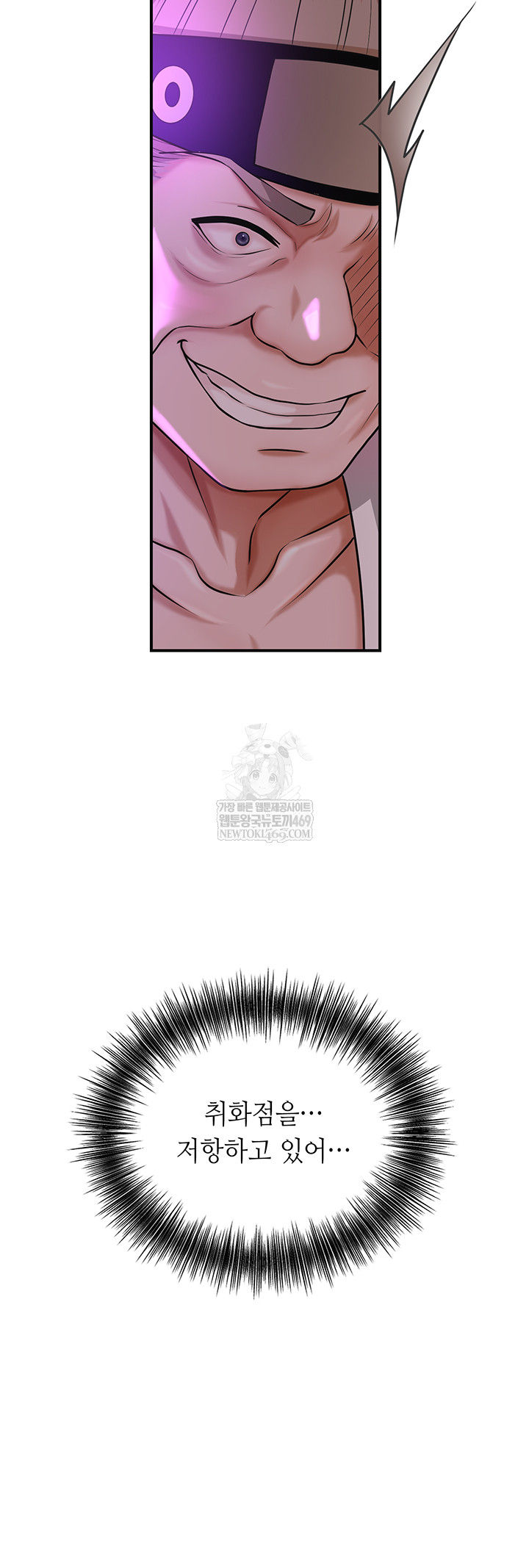 Brothel Raw Chapter 80 - Page 45