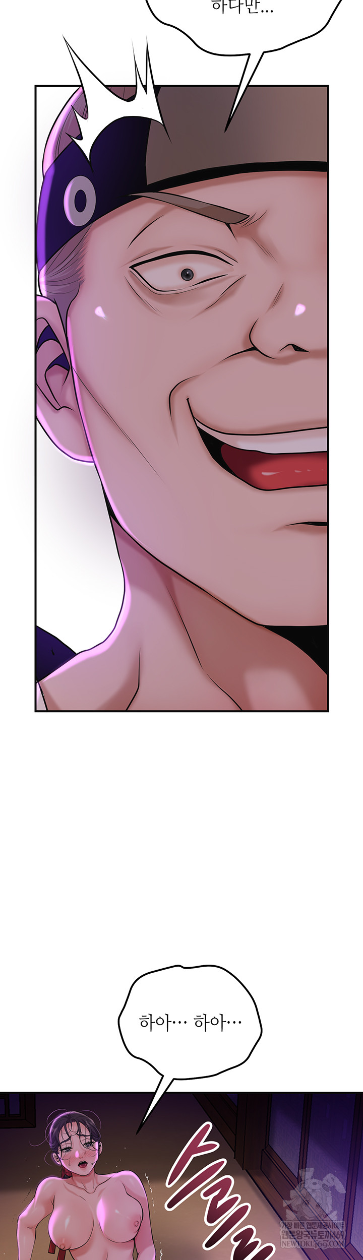 Brothel Raw Chapter 80 - Page 49