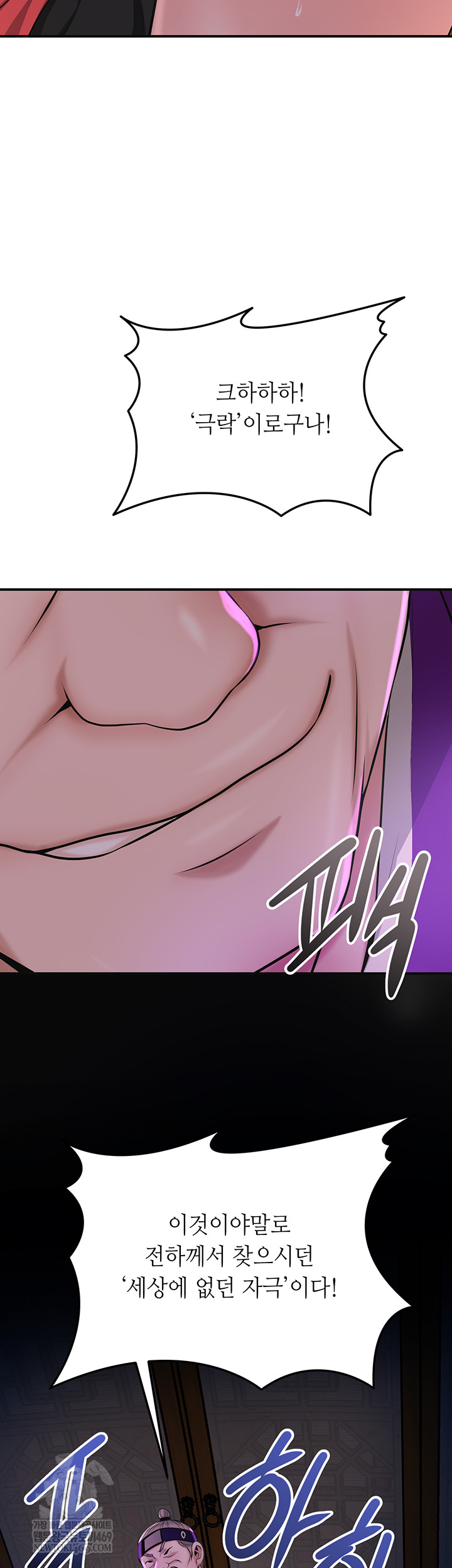 Brothel Raw Chapter 80 - Page 61