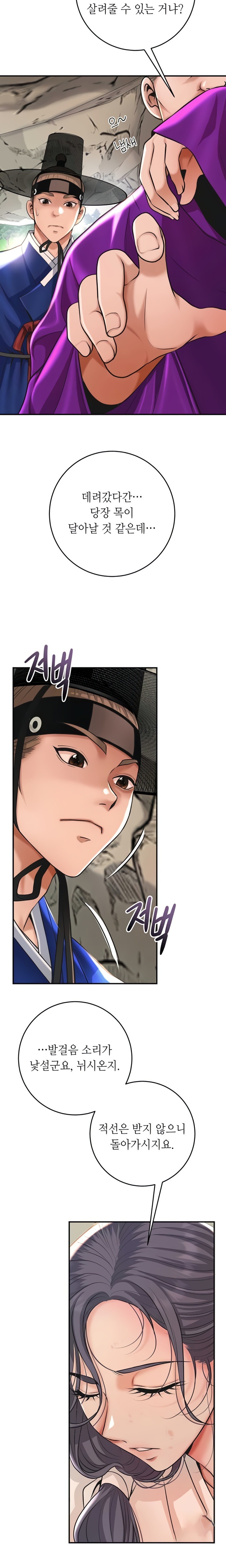 Brothel Raw Chapter 84 - Page 18