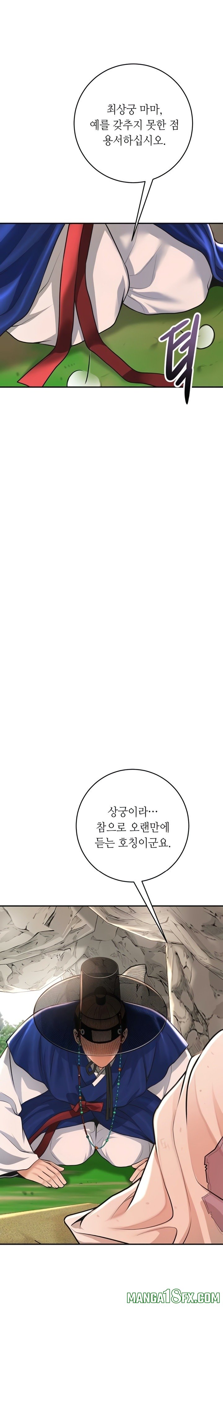 Brothel Raw Chapter 84 - Page 19