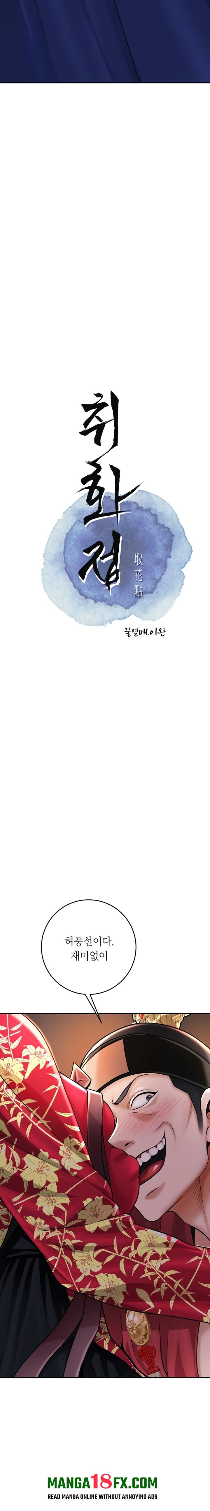 Brothel Raw Chapter 84 - Page 3