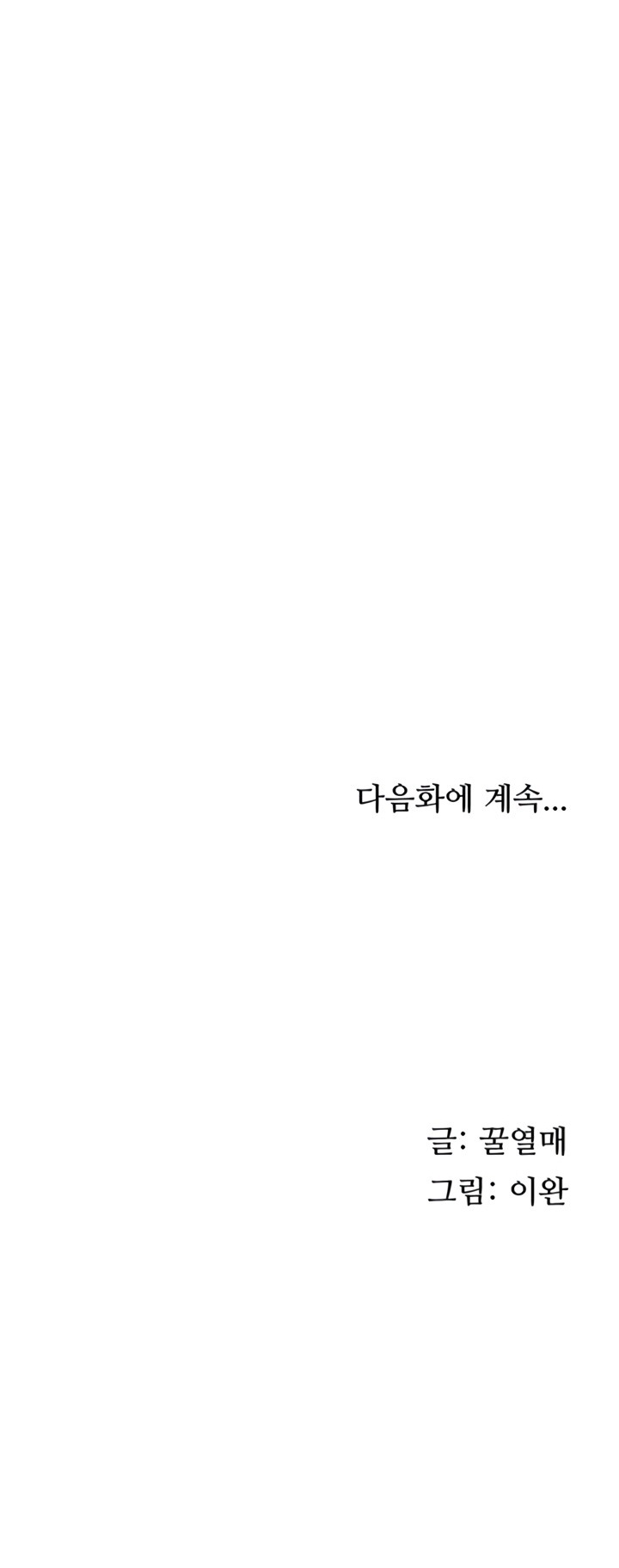 Brothel Raw Chapter 84 - Page 31