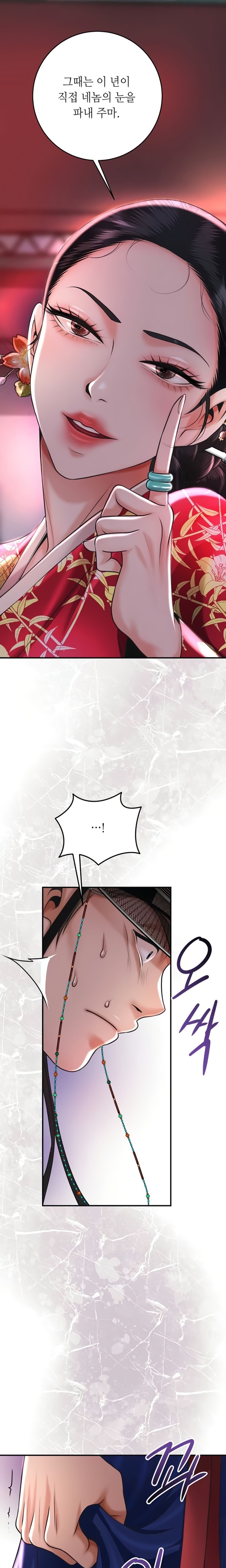 Brothel Raw Chapter 84 - Page 8