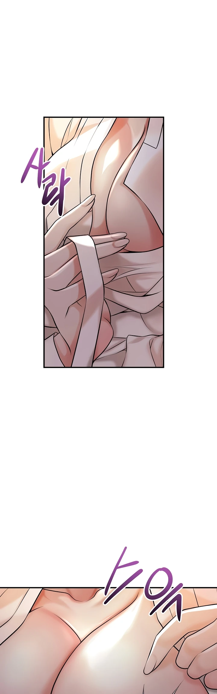 Brothel Raw Chapter 85 - Page 13