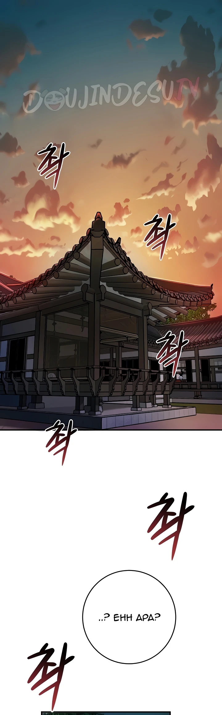 Brothel Raw Chapter 85 - Page 40