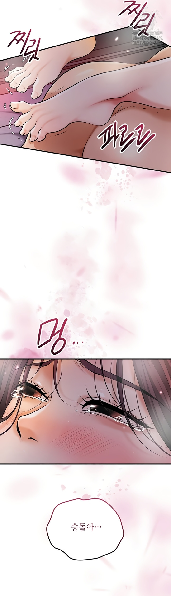 Brothel Raw Chapter 89 - Page 17