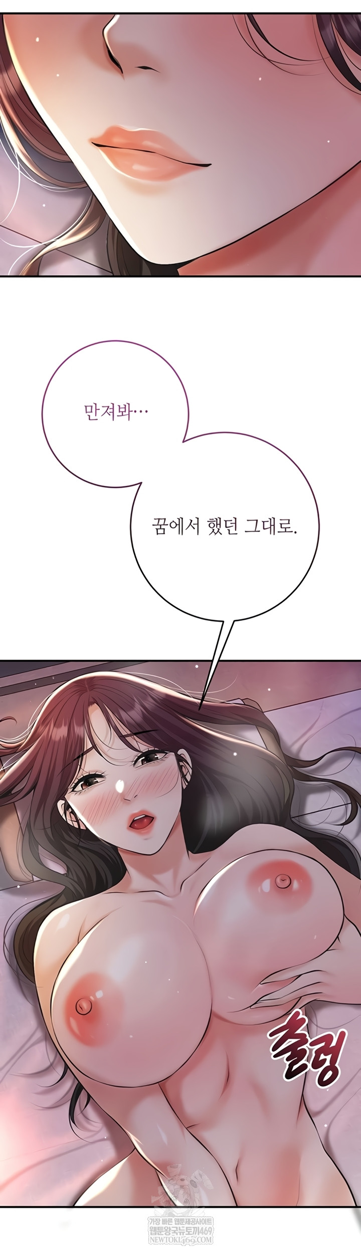 Brothel Raw Chapter 89 - Page 2