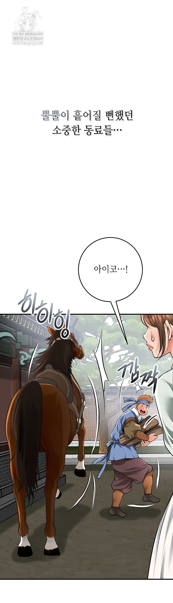 Brothel Raw Chapter 89 - Page 29