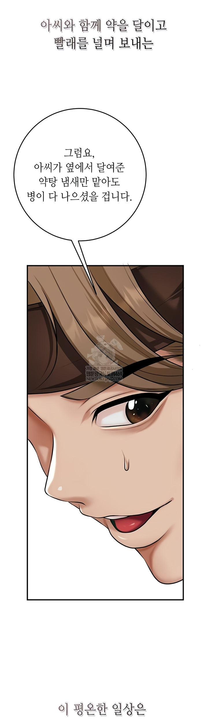 Brothel Raw Chapter 89 - Page 42