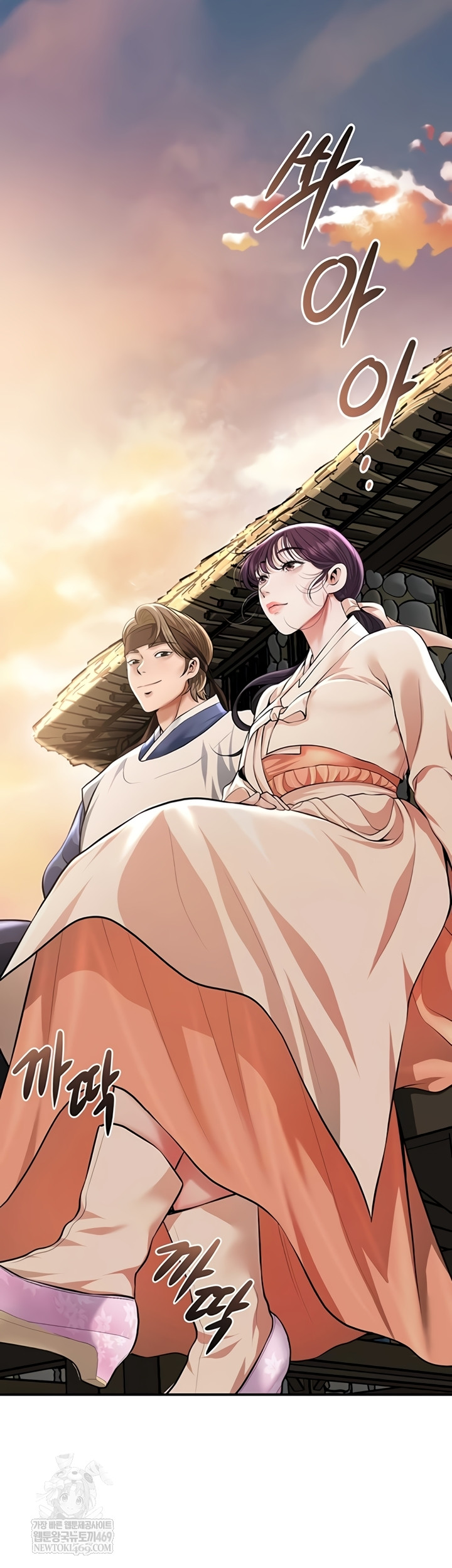 Brothel Raw Chapter 89 - Page 45