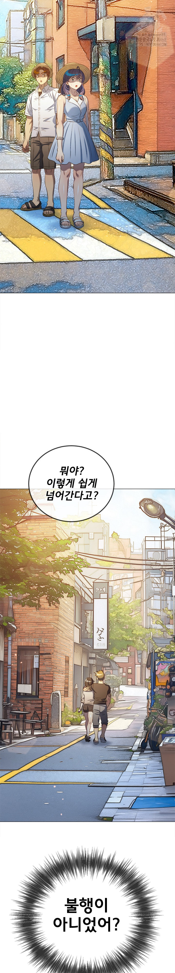 My High School Bully Raw Chapter 288 - Page 29