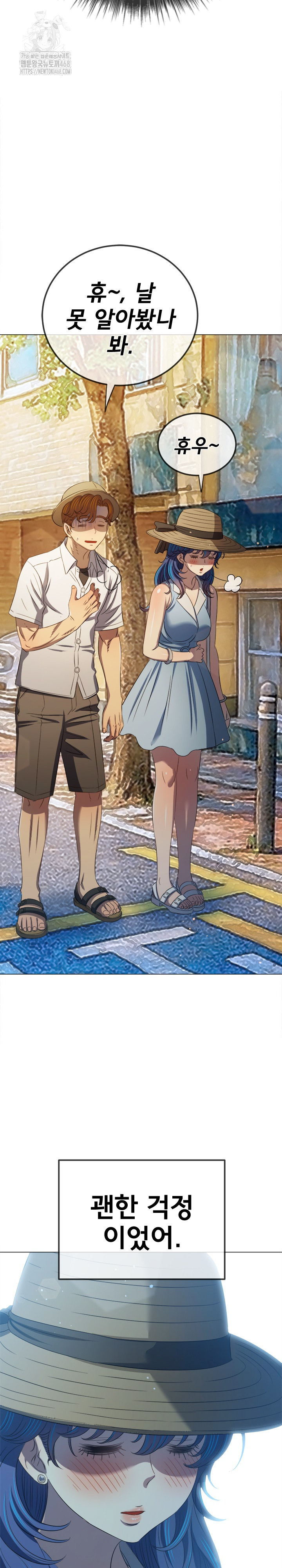 My High School Bully Raw Chapter 288 - Page 30