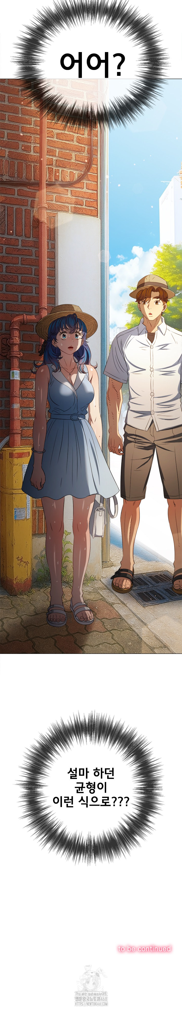 My High School Bully Raw Chapter 288 - Page 35