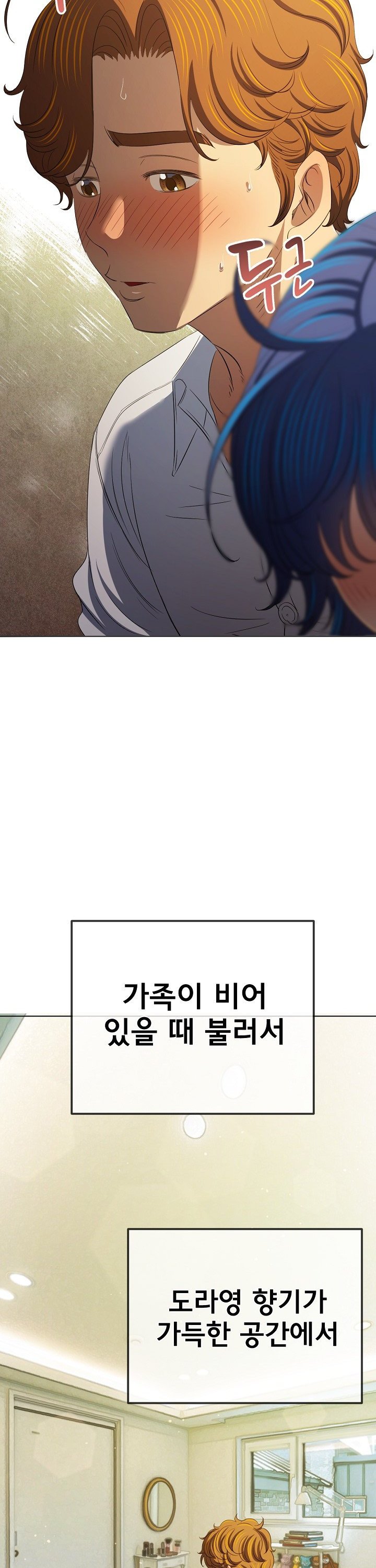 My High School Bully Raw Chapter 289 - Page 29