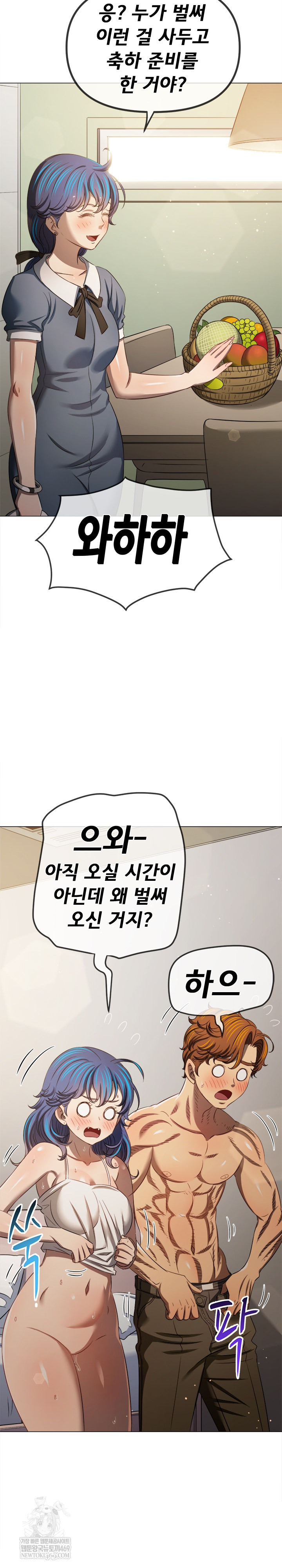 My High School Bully Raw Chapter 290 - Page 14