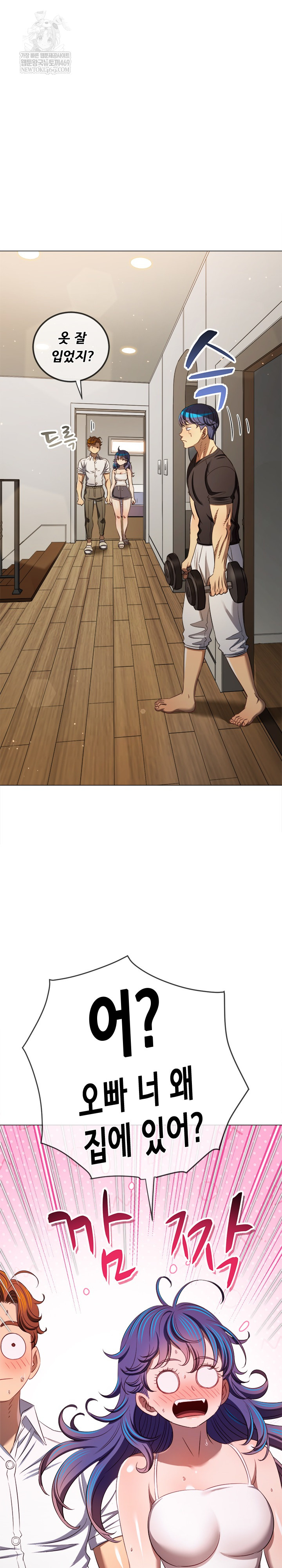 My High School Bully Raw Chapter 290 - Page 16