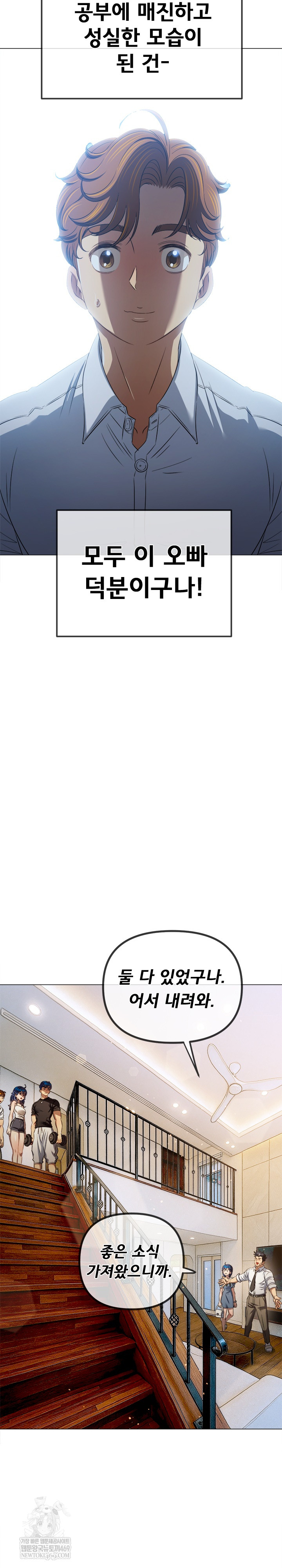 My High School Bully Raw Chapter 290 - Page 19