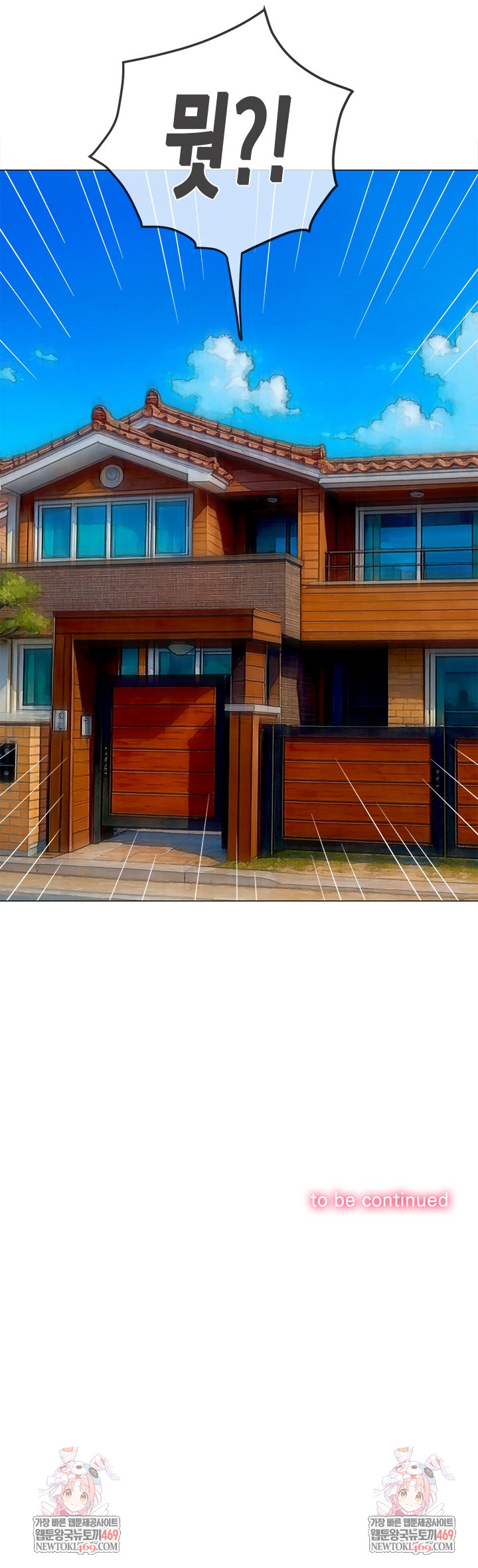 My High School Bully Raw Chapter 290 - Page 34