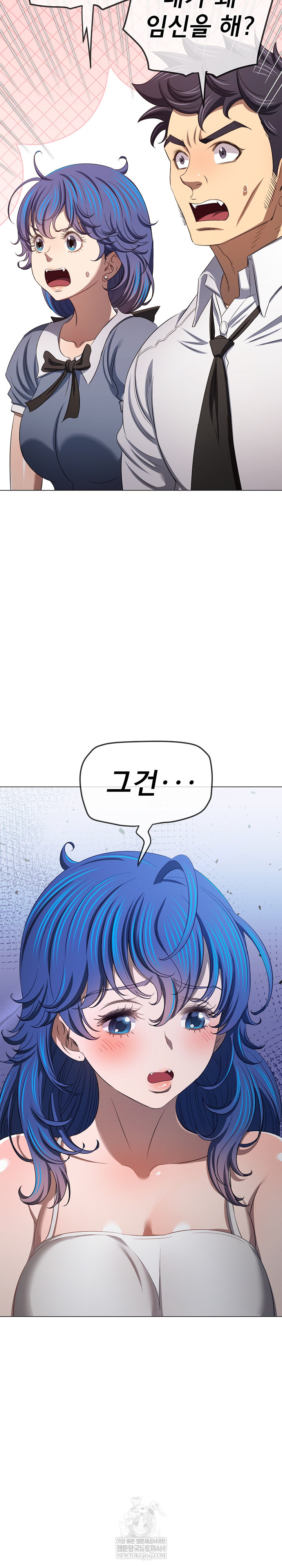 My High School Bully Raw Chapter 291 - Page 4