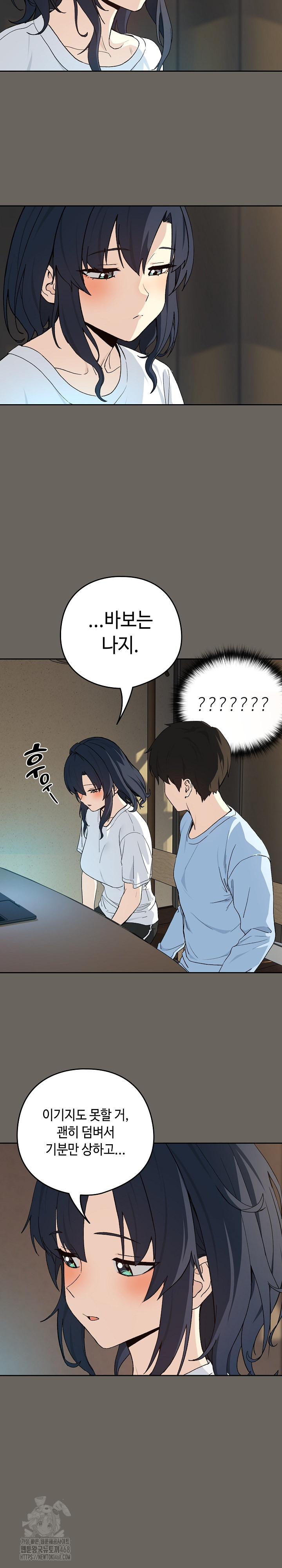 After Work Love Affairs Raw Chapter 100 - Page 11