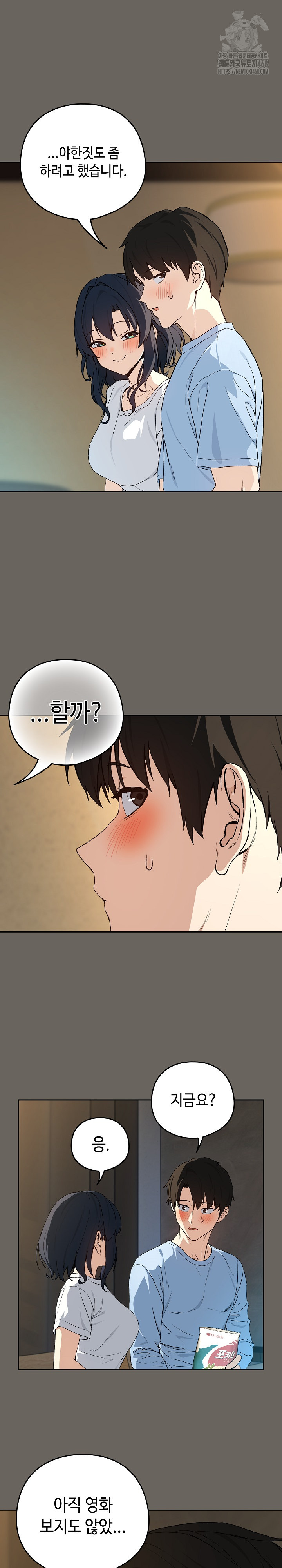 After Work Love Affairs Raw Chapter 100 - Page 17