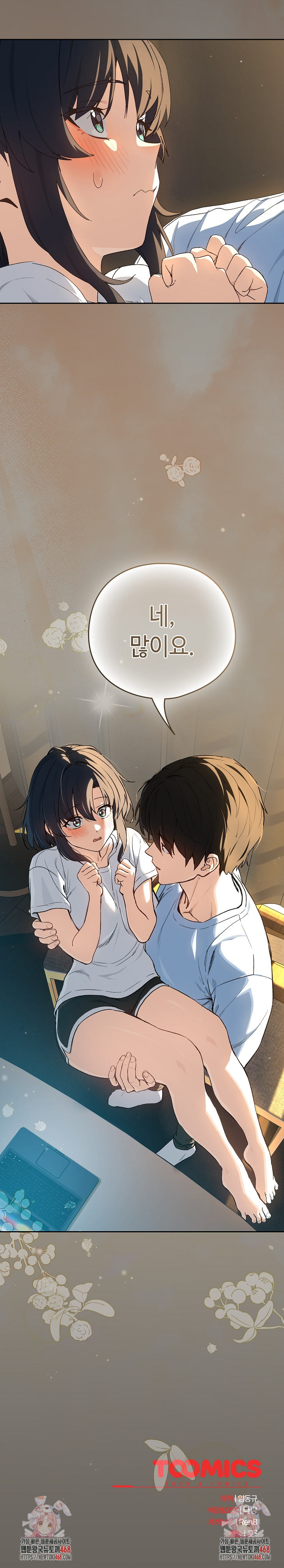 After Work Love Affairs Raw Chapter 100 - Page 21