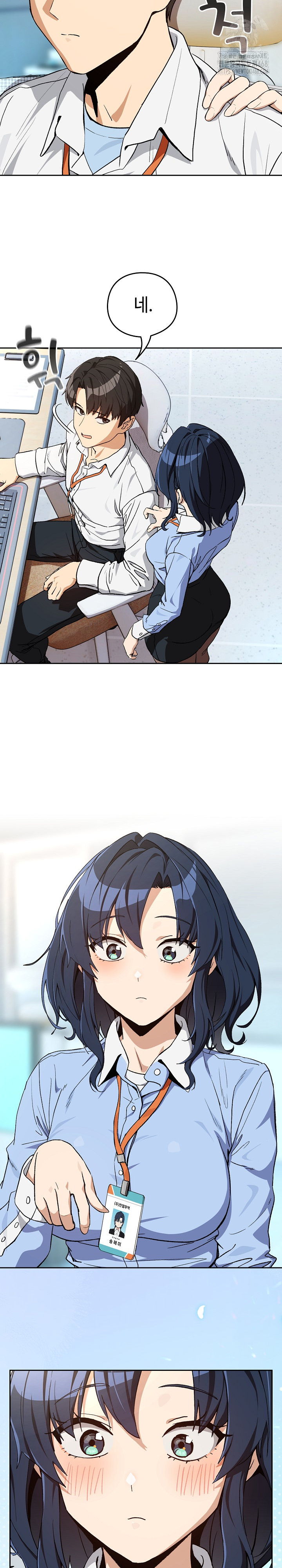 After Work Love Affairs Raw Chapter 104 - Page 3