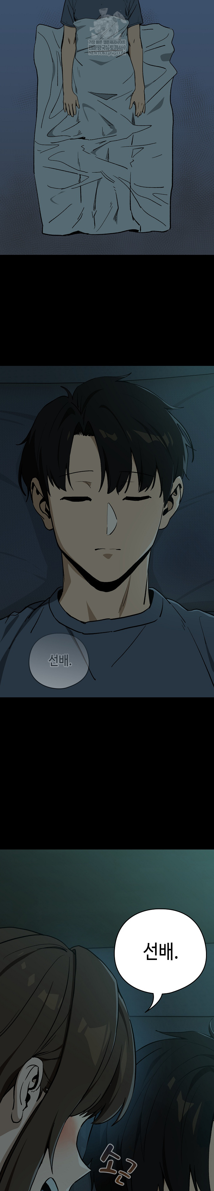 After Work Love Affairs Raw Chapter 106 - Page 17