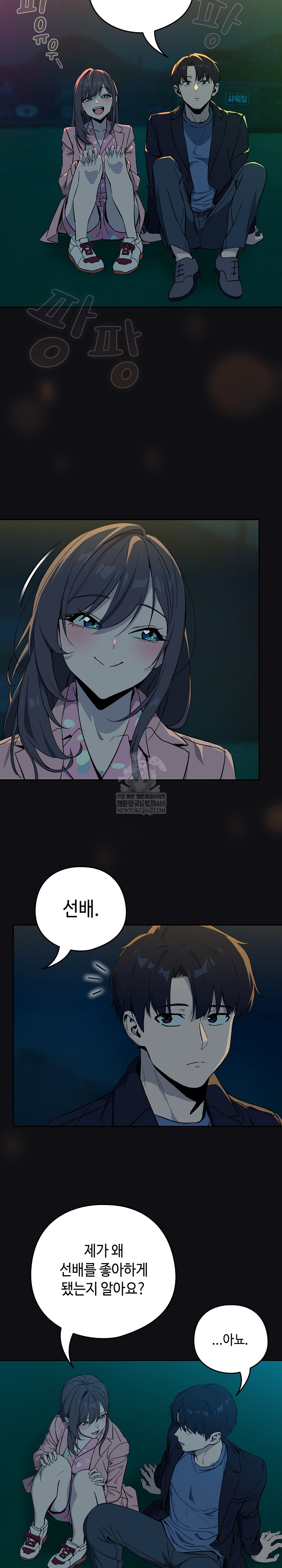 After Work Love Affairs Raw Chapter 107 - Page 11