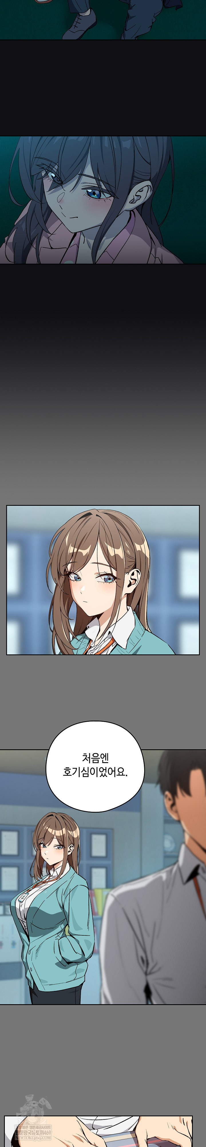 After Work Love Affairs Raw Chapter 107 - Page 12