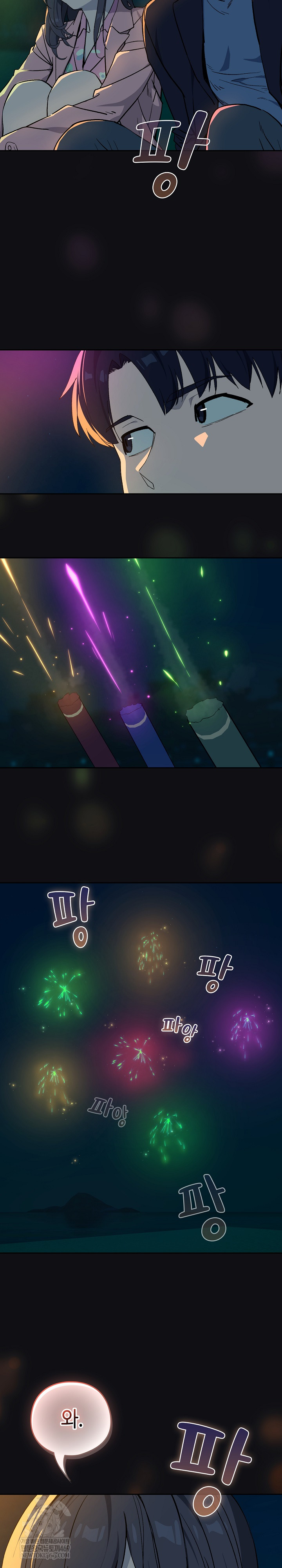 After Work Love Affairs Raw Chapter 107 - Page 9