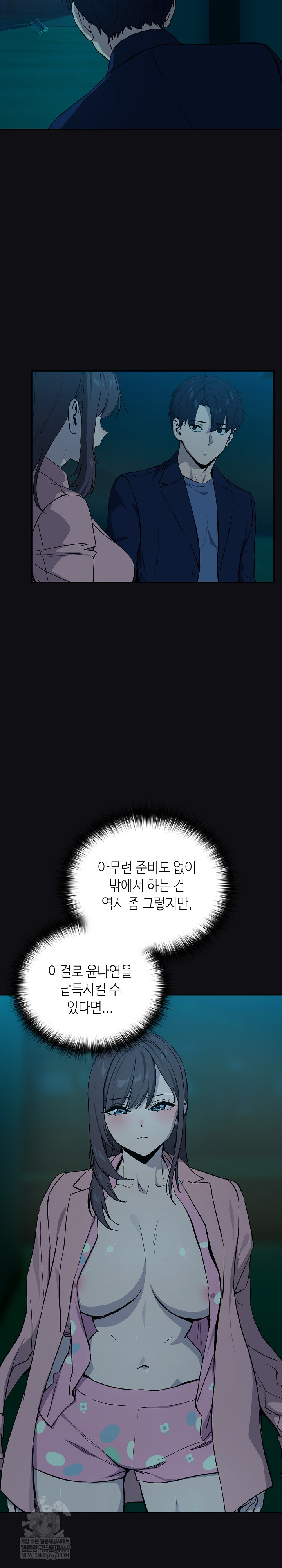 After Work Love Affairs Raw Chapter 108 - Page 18