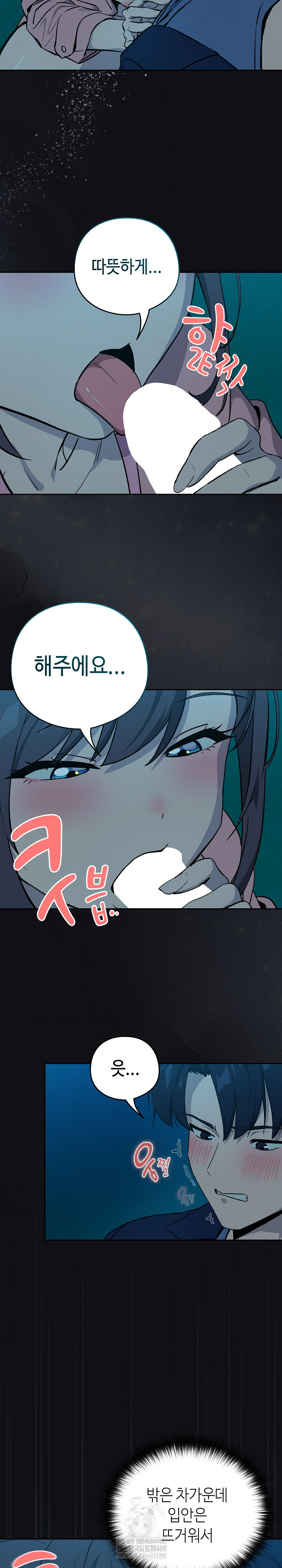 After Work Love Affairs Raw Chapter 108 - Page 22